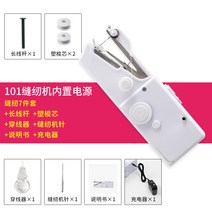 초간편 수선하게 자수 손미싱기 가졍용미싱기 조절 전기 재봉틀 소형 원터치 만능 미니손재봉틀 속도, 전동핸드미싱-베이직【송충전기】