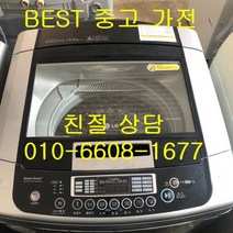 중고세탁기 엘지세탁기 엘지일반형세탁기 엘지 DD모터 일반형 통돌이세탁기 13KG, 중고엘지통돌이