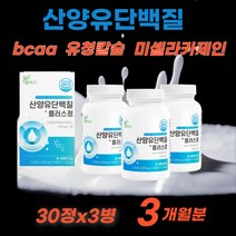 고칼슘 산양유 단백질 30정 3병 동물성단백질 보충제 성인 어르신 노인 시니어밀 중년 부모님 뼈 엔 mvp 류신 농축 유청 단백질 알약 타블렛