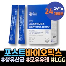 배가더부룩 BIFIDOBACTERIUM 1주년선물 장에좋은 수험생 유산균공복 멀티바이오틱스 중학생 라토픽 캡슐유산균 엘지지 모유유래 1000억 남녀 배가부글부글 남자친구