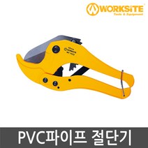 워크사이트 PVC파이프절단기 WT7022, 1개