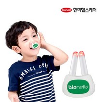 BioNette 무선 비염치료기 바이오네트(저출력광선조사기), 1개+알콜솜100매