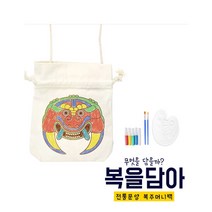 쪼리에코크로스백/전통문양그리기에코백/복주머니백/에코백그리기
