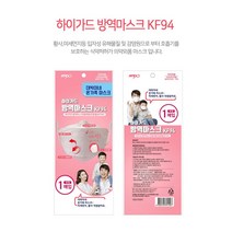 대박이네 하이가드 마스크 피치핑크 대형 분홍색마스크 컬러마스크 유아동마스크 방역마스크 KF94마스크, 하이가드방역마스크