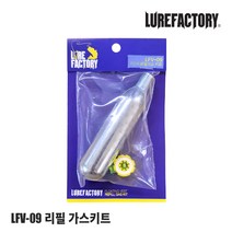루어팩토리 LFV-09G 리필 가스기트 자동팽창식 구명조끼 교환용 센서포함, LFV-09G-700001