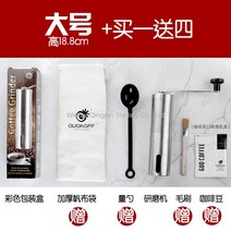 WARM커피 그라인더 수동 핸드밀 원두 분쇄기, 1개, 큰 (18.8cm 높이) 선물 4 개