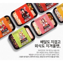 한끼가득 간편하게 먹는 맛있는 혼밥, 혼밥세트_12팩