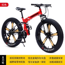 팻바이크 바퀴큰자전거 스카닉 레트로자전거 자토바이 광폭타이어 산악용 자전거 30단, 27 속도, 26인치, 빨간색(한 바퀴에 5개의 칼)