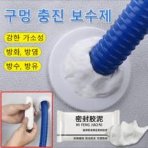 모기와 쥐를 방지하다 에어컨 구멍 방수관로 하수구 구멍 채우기 실란트 점토, 충진 보수제(30g) x10