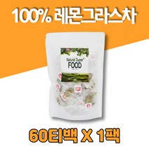 100% 레몬그라스 티 차 티백 lemon grass, 1팩