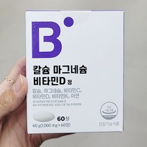 Biopublic 칼슘 마그네슘 비타민D정 60정 x 2개, 단품, 단품