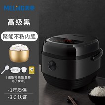 지능 전기 밥솥 가정용 소형 가전제품 도매 주방 전기 선물, 5L, 블랙 비겁. - ML 브랜드.