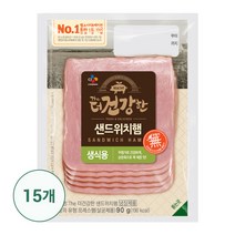The더건강한 더건강한샌드위치햄 90g x15개 (냉장), 더건강한샌드위치햄 90g x15개 (