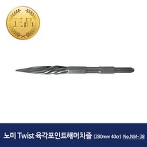 AP 애니파워 육각노미 핀바이스 아답터 핀온릴 비너 분진커버 검진기 블랙불, 육각노미 280mm
