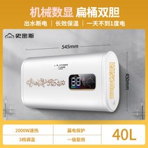 미용실 전기 온수기 벽걸이 대형 대용량 가정용 40L 60L, 셀프설치, 40리터 2000W