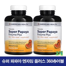 엔자임 파파야 효소 파파인 브로멜라인 프로테아제 아밀라제, 2개1세트