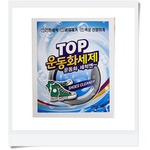 IS TOP 운동화세제 25Gx2P, 1