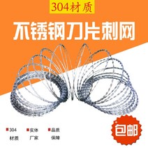 가시 철조망 철사 울타리 304 스테인레스 스틸 도난 방지 롤 케이지 블레이드 로프, 수출 등급 304 스테인레스 스틸 암호화 이중 나