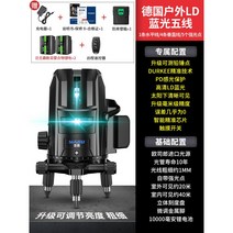 레이저 수평 레벨기 양방향 각도기 스마트 그린 거리 측정기 수평계 줄자, 5선 블루레벨기 디지털 +리모컨