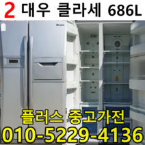 중고양문형냉장고 중고업체1위냉장고 중고미니냉장고 중고원룸냉장고 중고냉장고