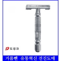 양날 안전 면도기면도용품 면도기날 면도크림 면도기소모품, 1개