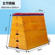 크로스핏 점핑 박스 훈련 체육관 매트 소프트 점프 와드 스텝 상자, 카일루치 나무 5단
