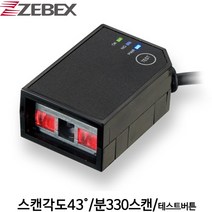 [제벡스] Z-5130 바코드스캐너 탁상형 1D ZEBEX, Z-5130 (연결:시리얼+아답터)
