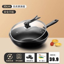 스텐궁중팬 스테인레스 뚝배기 냄비달라붙지않는 기름연기적은 두꺼운 가정용 벌집 볶은냄비 직화 인덕션, T06-천연 맥반석 30cm깊이업 두