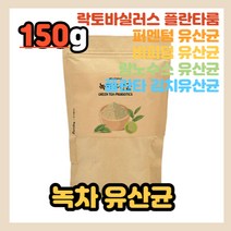 녹차 유산균 녹차티 그린티 그린차 프로 바이오 틱 텍 틱스 텍스 스틱 스틱스 균주 군주 유상균 유상군 유산군 아침 점심 저녁 한끼 식사 대용 유사균 우산균 유신균 장밀착 장정착, 1개