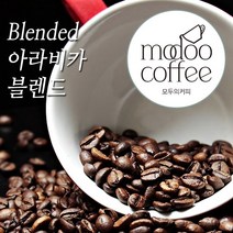 모두의커피 아라비카블렌드 1kg 500g 200g, 01.분쇄없음(홀빈)