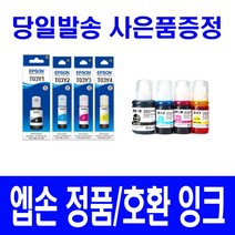 엡손 T03Y 001 무한 리필 L6190 L4150 L4160 L6170 L6160 정품 비정품 잉크, 1개입, 파랑 70ml 호환