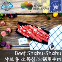 Yes!Global Halal Beef Chuck Eye Roll for Bulgogi & Shabu-Shabu (600g) - 할랄 불고기용 소고기 목심, 1팩, 600g