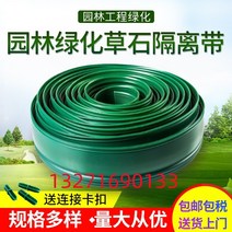 잔디엣지 화단경계 화단테두리 정원울타리 화단꾸미기 정원 녹화 잔디 돌 격리 벨트 울타리 신소재 분리 조경 그린 벨트 파티션 플레이트 정원 잔디 세분화, 녹색 폭 25cm(길이 1m)