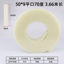 스퀴지 페가수스 실크프린트 스크레이퍼 긁다 스틱 테이프 실크스크린 실크인쇄기 접착제 4550340039, 50 *9평구 70 헤아리다