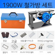 목공대패 90 플립 전기대패 가정용 소형 다용도 휴대용 목공대패 대패대패 전동대패 압대패기 도마 전기대패, 08. 플립 1900 90형 전기대패 철가방