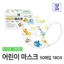 모닝오피스 KC인증 MG 유아마스크 일회용 50매 캐릭터 소형 어린이용 유아용 유치원 어린이집, 1박스, 50매입