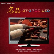 그린 27인치 LED 모니터 GT-270Z LCD LED모니터 업무용 인강 DVI케이블 증정, GT-270LED