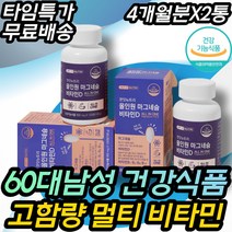 60대남성 건강식품 고함량 가성비 종합 멀티 비타민