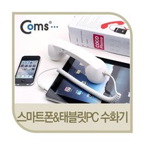 BSC Coms 스마트폰 핸드셋 태블릿PC겸용(COCO폰), 1, 본상품선택