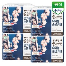 [최저가]순수한면 유기농 오버나이트 12p 팩세트 기획전 날개형 생리대, 12매, 4팩