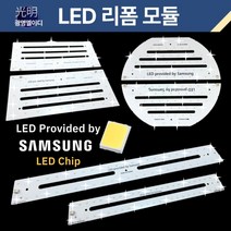 LG이노텍 삼성LED led모듈세트 자석부착 led기판 리폼모듈 국산조명, 1세트, (삼성led칩_S4 주광색 6500K) 11_욕실 18W 320x70