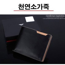 J09천연소가죽 남자남성반지갑 중지갑 직장인 학생 20대30대40대50대지갑