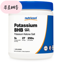 뉴트리코스트 포타슘 케톤솔트 키토제닉 식단 분말 파우더 250g, 1개