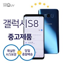 삼성 갤럭시S8+ (SM-G955) 중고폰 공기계 리퍼폰 3사호환가능 사은품포함, 색상랜덤빠른출고B급, S8+ (SM-G955)