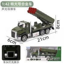 군용 탱크 장갑차 피규어 밀리터리 미니어처 대포 부대 트럭 항공기 다이캐스트 모델 모형, 그린빅라이트미사일차량