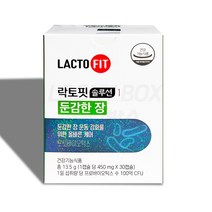종근당건강 락토핏 솔루션1 둔감한장 유산균 3박스 30캡슐 박서준 프로바이오틱스