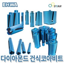 이화 다이아몬드 건식 코아비트 코어비트 코아드릴빗트 25-158mm 철근 콘크리트 작업, 108mm