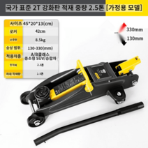 전동리프트 자동 식 차 유압 상업용 미션자키, 옵션2