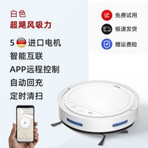 물걸레 로봇 청소기 영업용 저렴한 무선 자동 원룸 거실 저소음 인공지능 강력흡입 가정용, 화이트