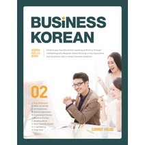 Business Korean(성공하는 비즈니스 한국어) 2, 캐럿하우스